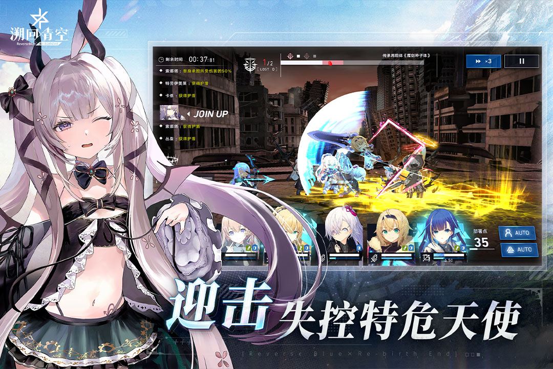 溯回青空手游截图5