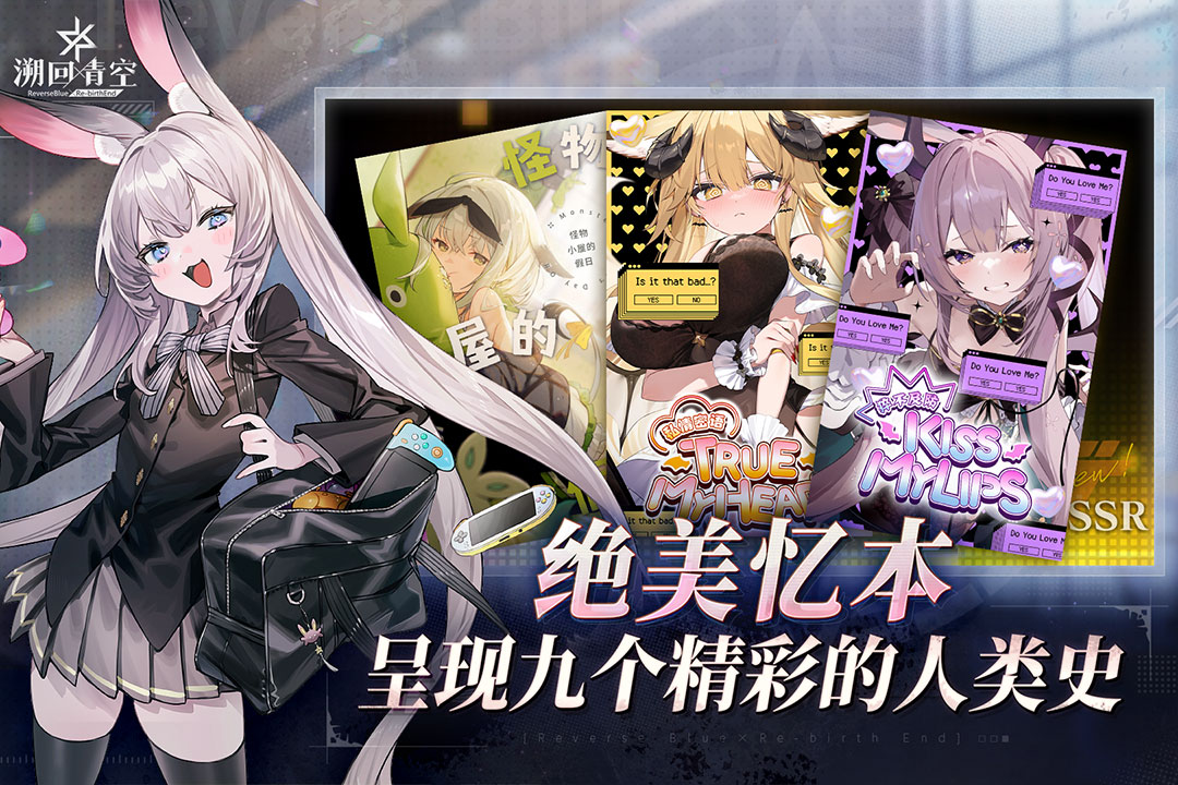 溯回青空手游截图2