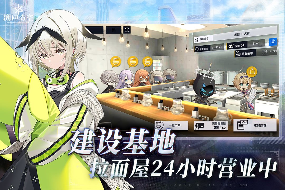 溯回青空手游截图3