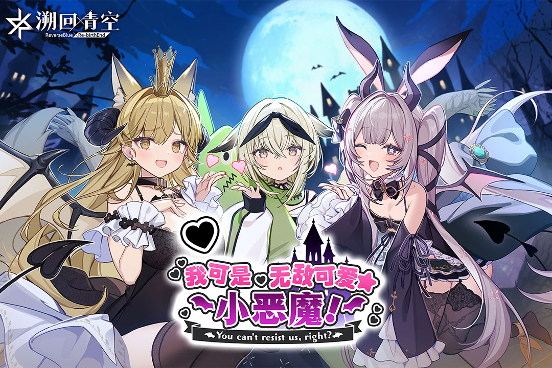 溯回青空手游截图1