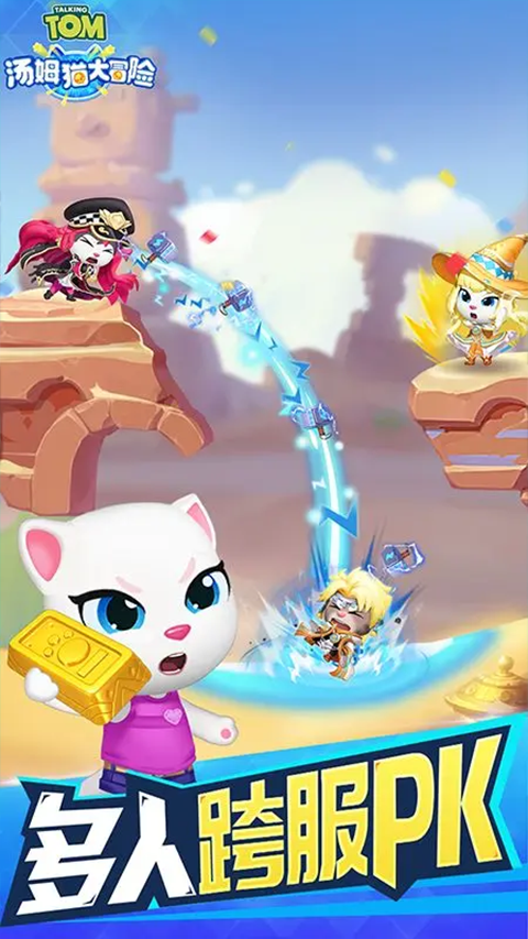 汤姆猫大冒险官方版下载 第4张图片