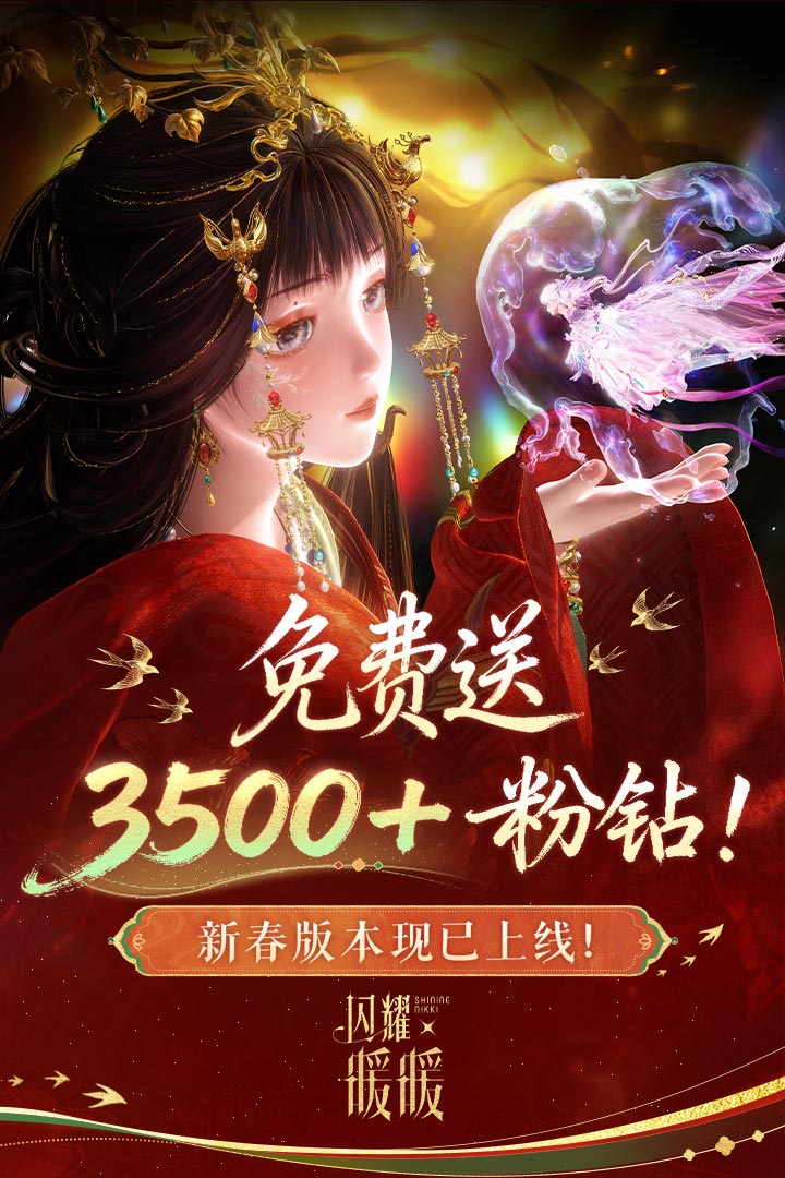 闪耀暖暖手游截图1