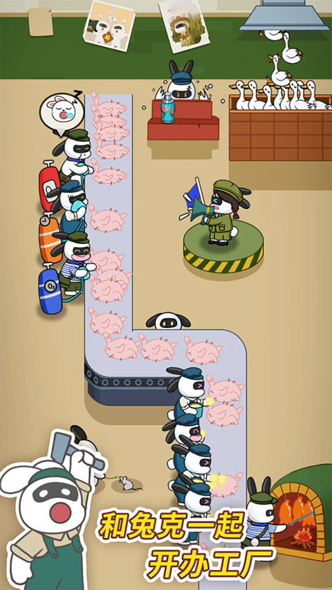 兔克创业记破解版不减反增免广告下载 第3张图片