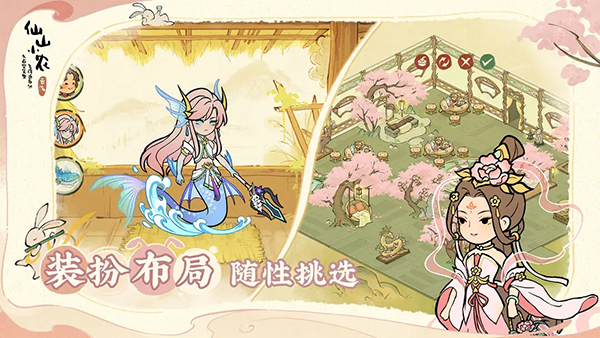 仙山小农破解版无限金币钻石下载 第4张图片