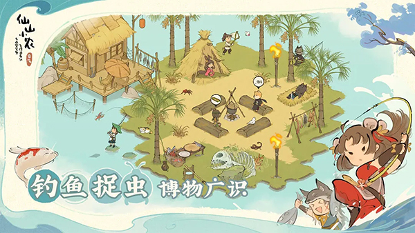 仙山小农破解版无限金币钻石下载 第3张图片