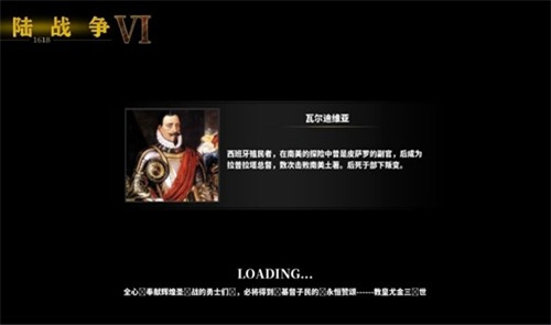 欧陆战争6掷出窗外破解版 第1张图片