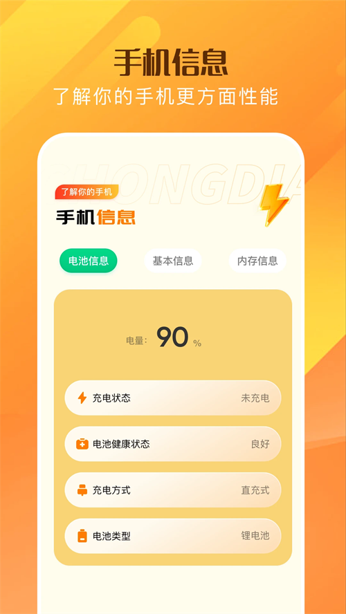 爱玩机工具箱官方下载 第2张图片