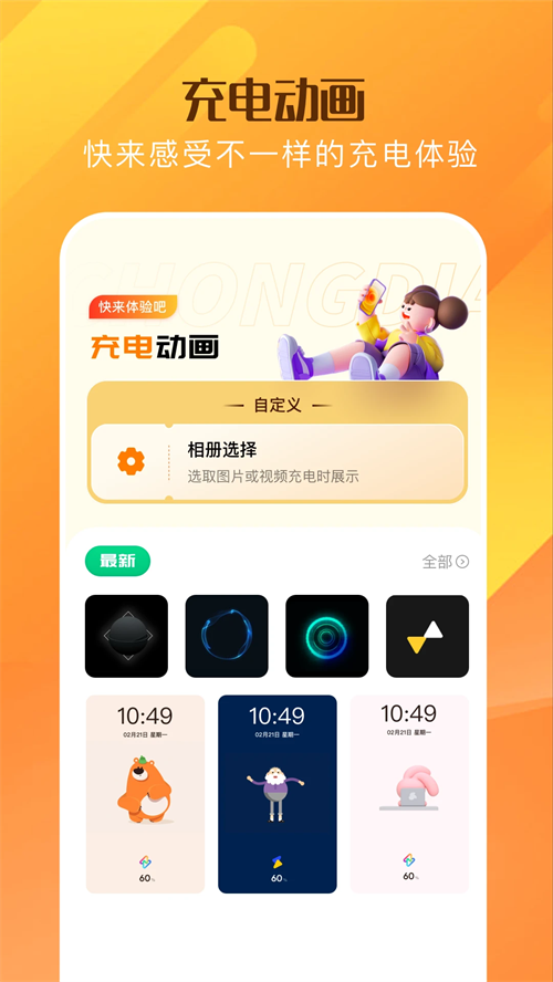 爱玩机工具箱官方下载 第1张图片