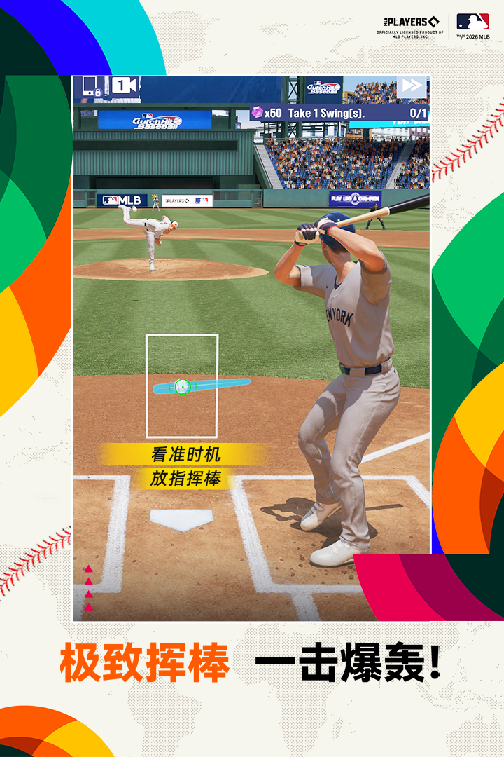棒球大师手游截图3