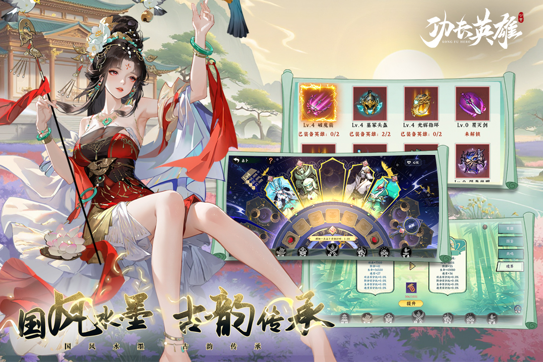 功夫英雄手游截图5