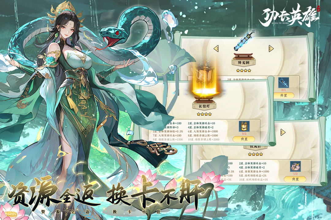 功夫英雄手游截图2