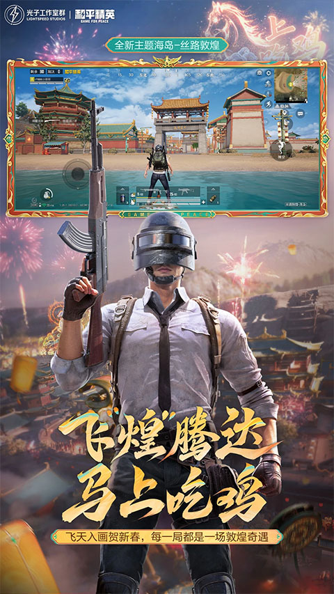 和平精英破解版999999点券 第5张图片