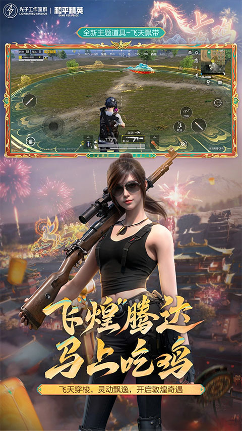 和平精英破解版999999点券 第1张图片