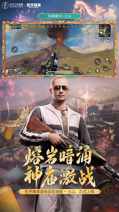 和平精英破解版999999点券 第3张图片