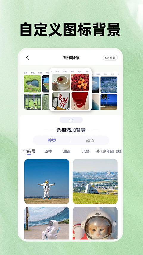 快捷换图标破解版app 第3张图片