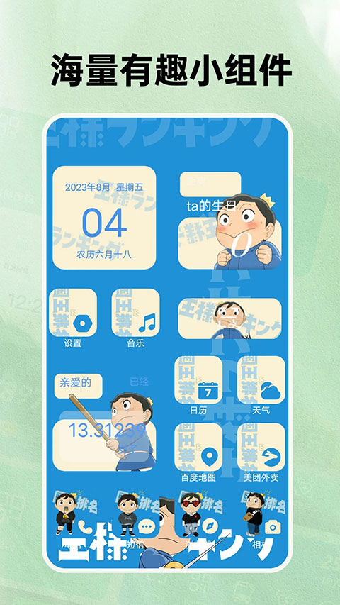 快捷换图标破解版app 第1张图片