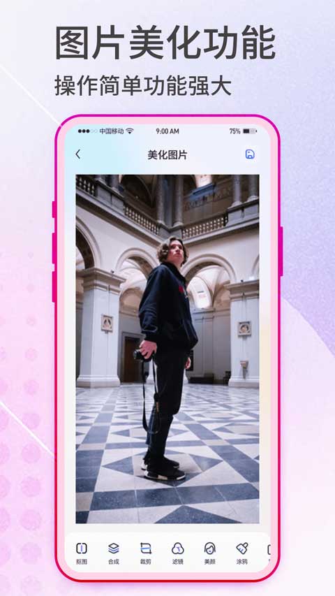 抠图神手破解免费版 第3张图片