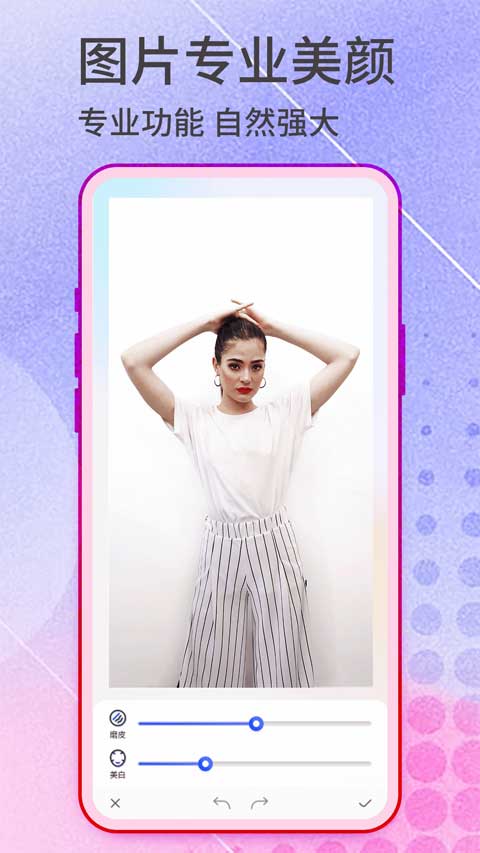抠图神手破解免费版 第2张图片