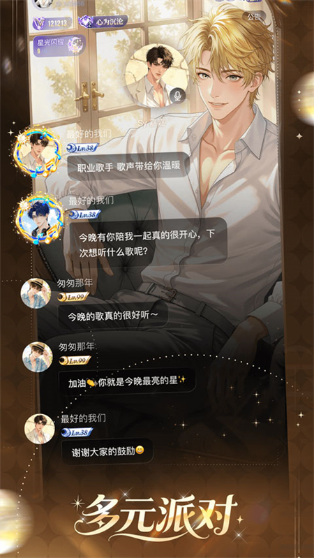 女王的声阁app下载 第2张图片