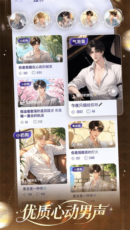 女王的声阁app下载 第3张图片