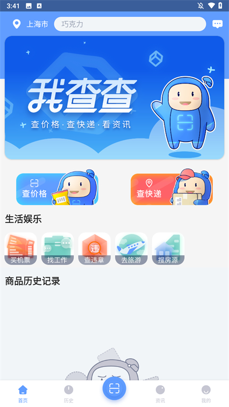 我查查破解版 第4张图片