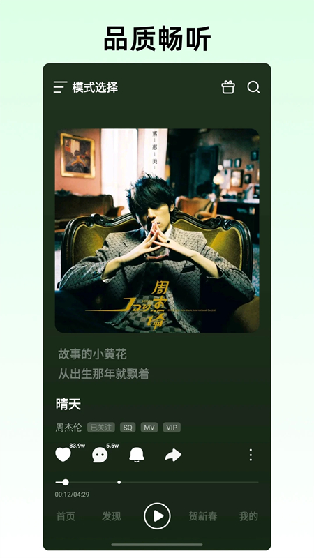 咪咕音乐手机版下载 第1张图片