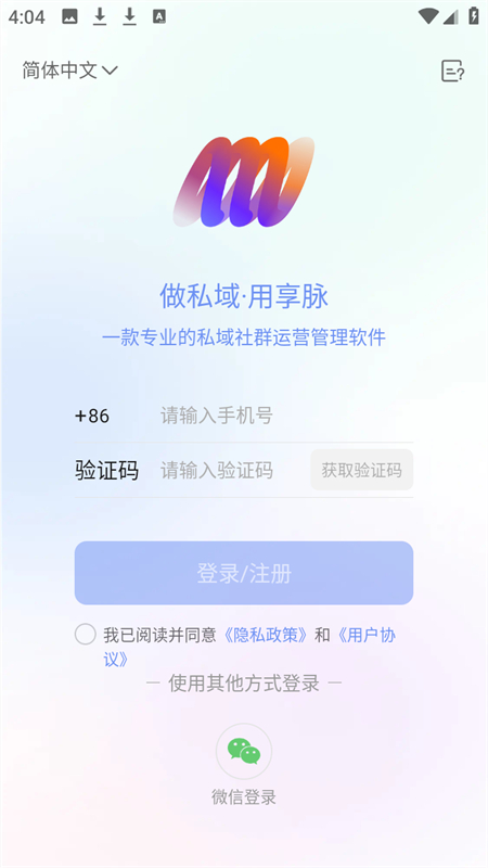 享脉app官方下载安装 第3张图片