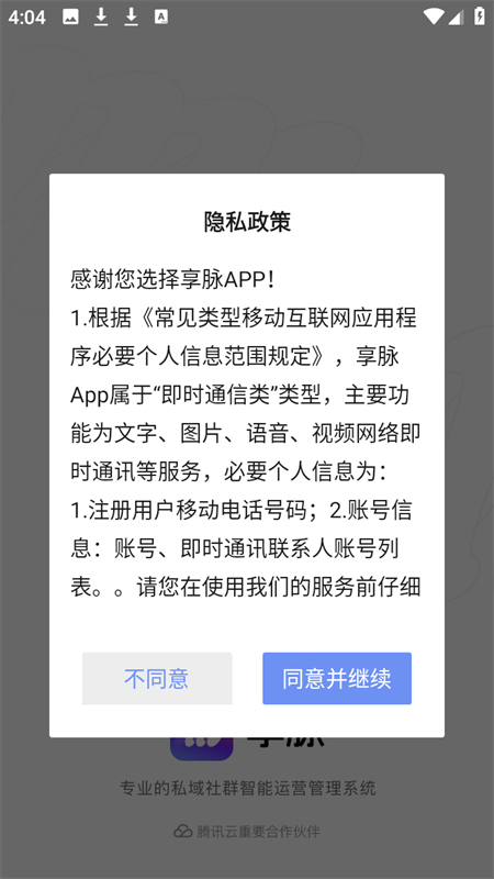 享脉app官方下载安装 第1张图片