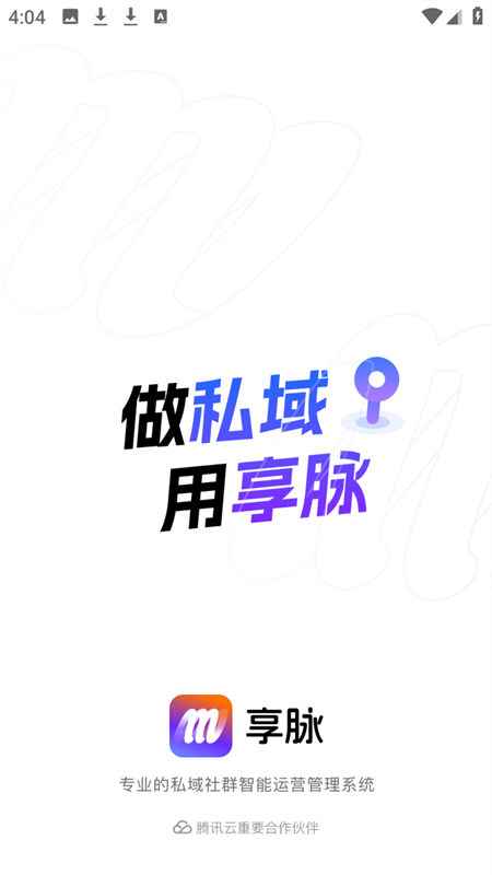 享脉app官方下载安装 第2张图片