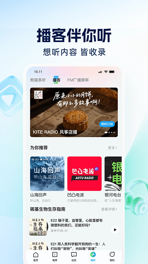 四川观察手机版下载 第5张图片
