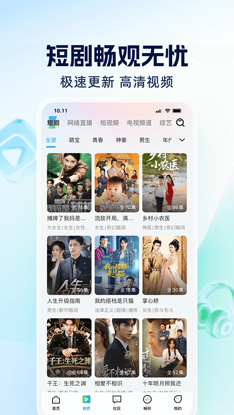 四川观察手机版下载 第1张图片