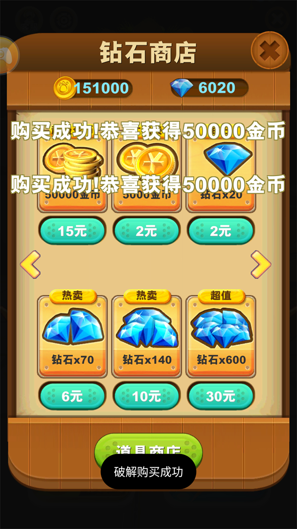 熊出没之熊大快跑无限金币无限钻石版 第1张图片