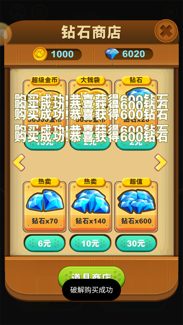 熊出没之熊大快跑无限金币无限钻石版 第2张图片