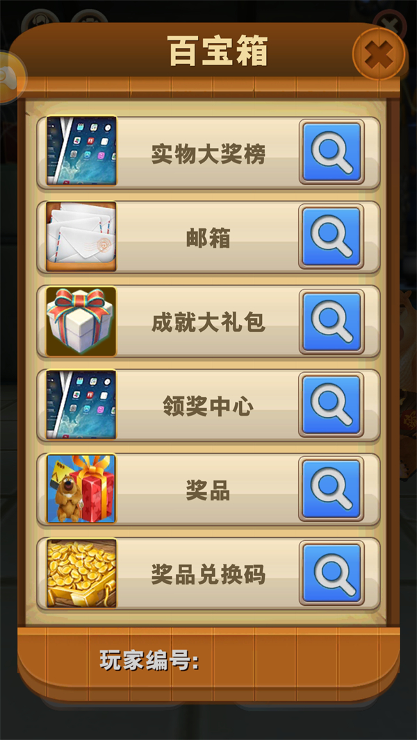 熊出没之熊大快跑无限金币无限钻石版 第4张图片