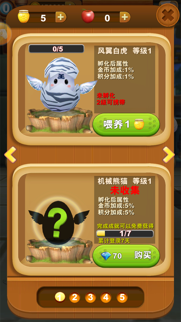 熊出没之熊大快跑无限金币无限钻石版 第5张图片