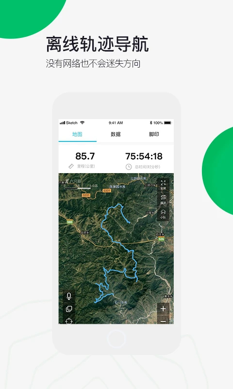六只脚户外徒步app最新版 第1张图片