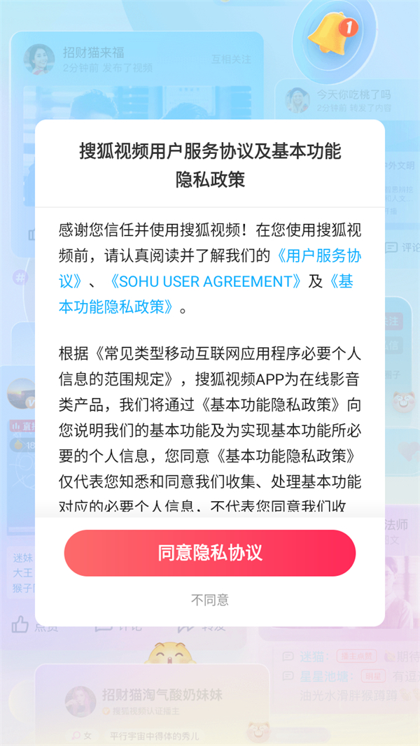使用教程截图1