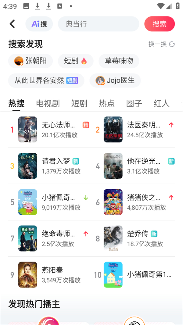 使用教程截图4