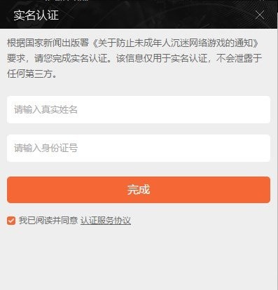 使用教程截图4