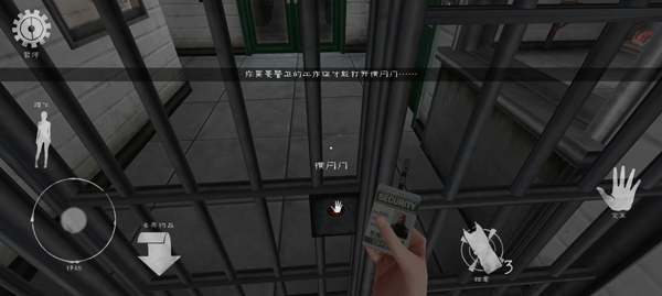 第一关怎么找到钥匙逃脱截图5