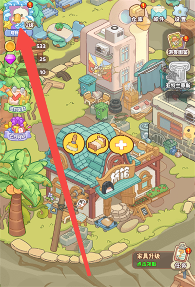 下一级解锁条件1