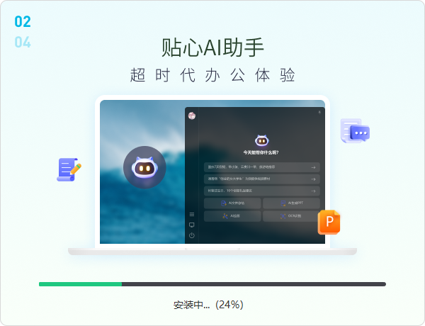 安装教程截图2