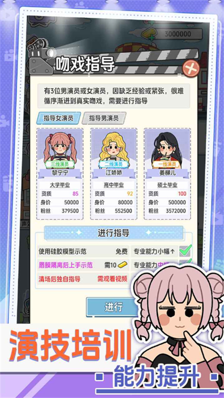 我要拍短剧游戏破解版免广告下载 第1张图片