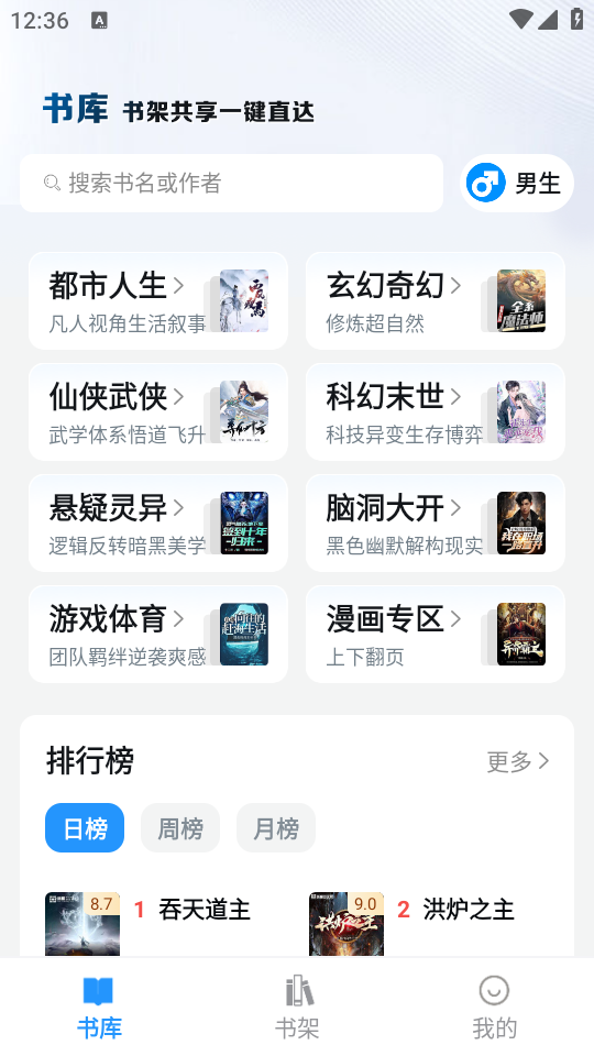 笔趣阁旧版无广告永不更新 第2张图片