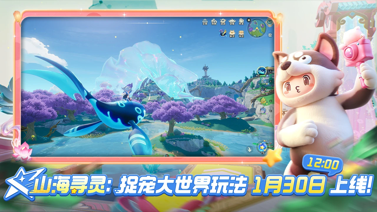 元梦之星手游截图4