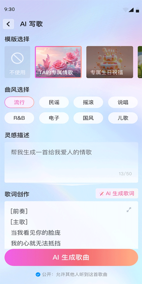 使用说明截图3