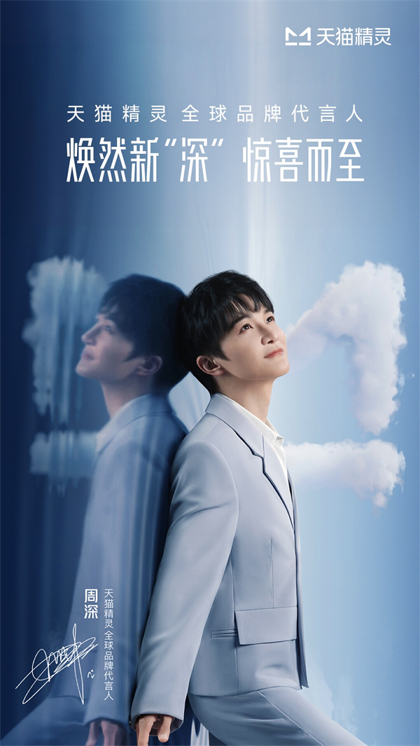 天猫精灵app官方正版下载安装 第3张图片