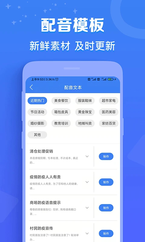 配音猫app免费版下载 第4张图片