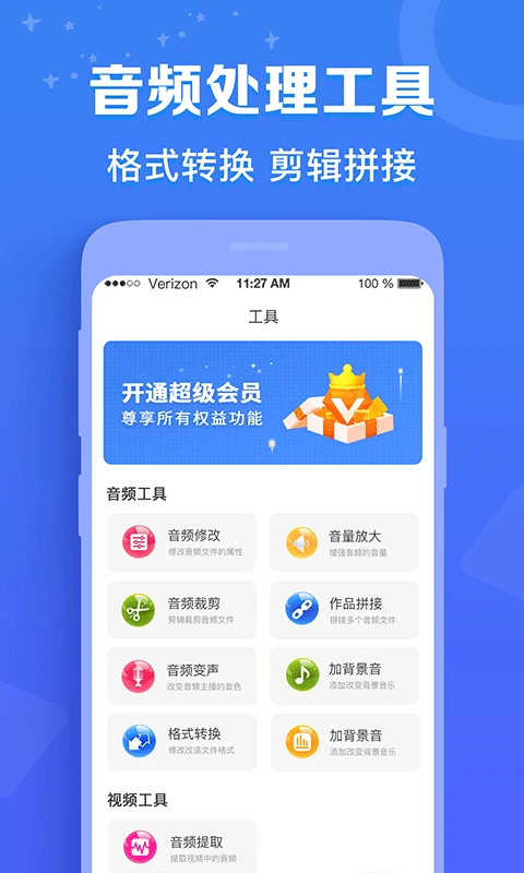 配音猫app免费版下载 第5张图片