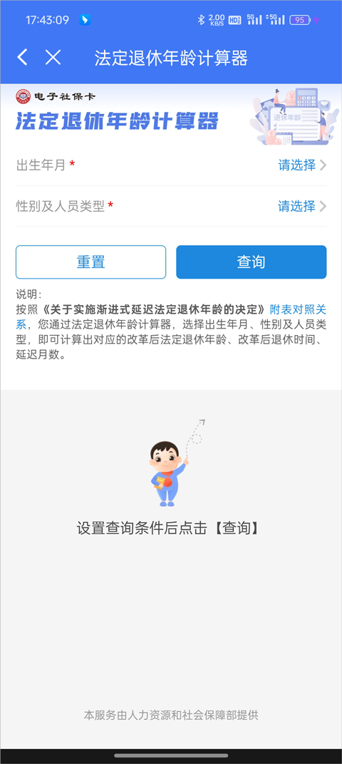 使用方法截图2